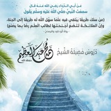 دروس الشيخ محمد عبد العظيم الباز