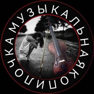 Музыкальная копилочка ✨ 🤍