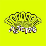 Городец.Детство