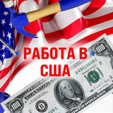 🔥 Работа в Майами / Job in Miami 🔥