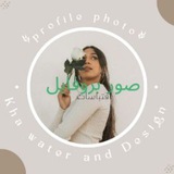 صور بروفايل & خلفيات & اقتباسات