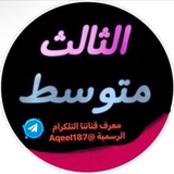 طلاب ثالث متوسط خارجي