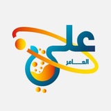 الاستاذ علي العامر