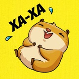 ХаХамяк 🐹