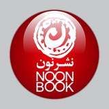 NOONBOOK :: نشر نون