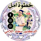 خطوة امل