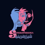 ✨شيزوفرينيا - Schizophrenia💙