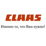 Uz CLAAS Agro