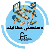 مهندسی مکانیک پارس پژوهان