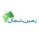 زمین قسطی شمال