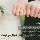 کانال همسان گزینی وازدواج دانشجویان و فارغ التحصیلان دکتری