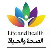 قناة الصحة والحياة