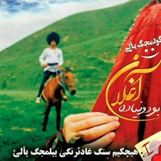 اهنگ های جدید ترکمنی