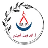 أ_محمد فيصل العبيدي