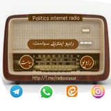 رادیو سیاست