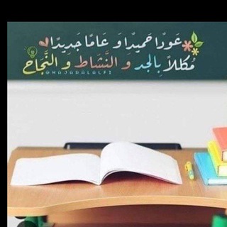 الخطط اليومية والسنوية للمرحلة الابتدائية