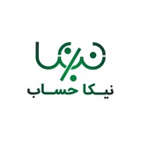 نیکا حساب