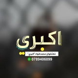 محمد فواد اکبری