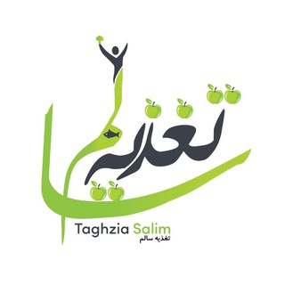 تغذیه سالم