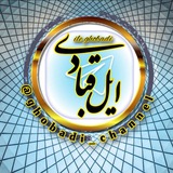 🌺ایل قبادی🌺