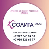Работа в Казани: няни, домработницы, сиделки, горничные, водители, садовники, повара, помощники по хозяйству, семейные пары