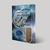 توهم بیخدایی