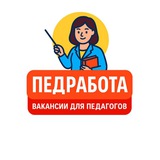 ВАКАНСИИ ДЛЯ ПЕДАГОГОВ