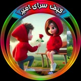 ❤ 🧢 گیف سرای امیر <i class="emoji" style="background-imag