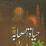 حیات صحابہ کرام