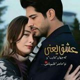 عاشقانه ای برای تو 💕