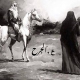 - ع فاهق .