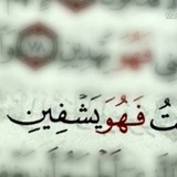 الرقية الشرعية mp3 🎙