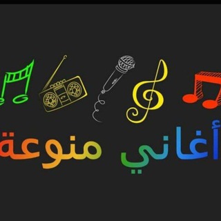Anghamiat | أنغاميات