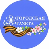 «Городская газета» г. Лермонтов