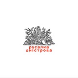 Русалка Дністрова