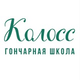 Гончарная школа Колосс г.Мытищи