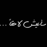 عتمة 🖤 🥀