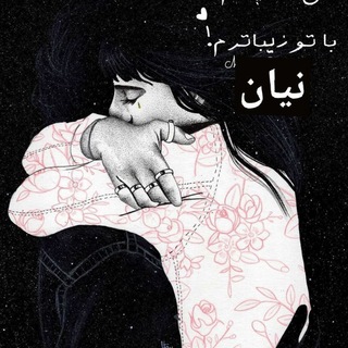 کوردی دلبری کن 😍