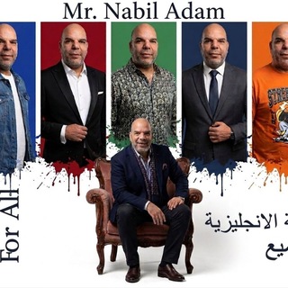 English For All by Nabil Adam