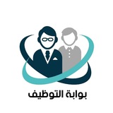 بوابة التوظيف في الامارات
