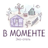 🌿 Эко - отель "В МОМЕНТЕ" 🌿