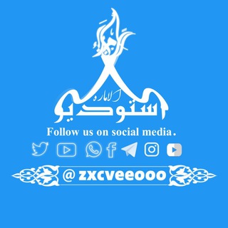 استودیوی الاماره