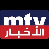 MTVLebanonNews