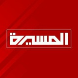 قناة المسيره الفضائية