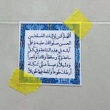 فاطمة محمد