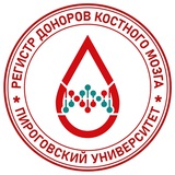 Федеральный регистр доноров костного мозга | Москва