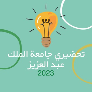 تحضيري kau 23