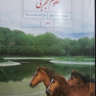 نمونه سوالات علوم نهم