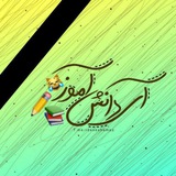 آی دانش آموز