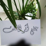 ﮼ عَلىٰ.أثر السَلف| ໒..
